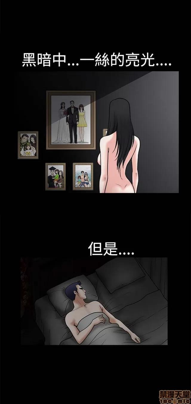 小姨子的诱惑 诱惑 S1P5 一季END 第119页