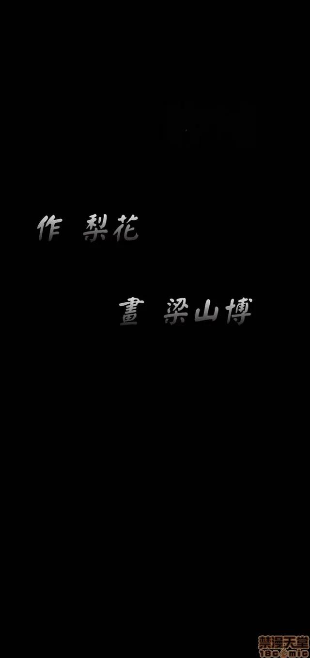 小姨子的诱惑 诱惑 S1P5 一季END 第124页