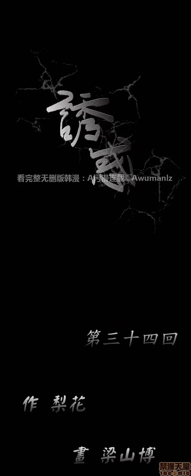 小姨子的诱惑 诱惑 S1P5 一季END 第128页