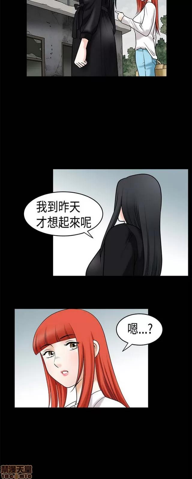 小姨子的诱惑 诱惑 S1P5 一季END 第132页