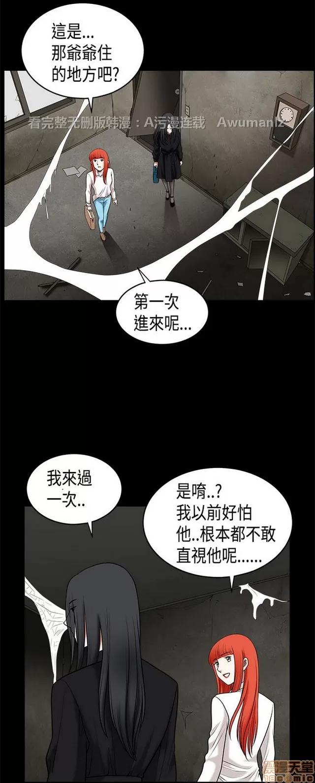 小姨子的诱惑 诱惑 S1P5 一季END 第135页