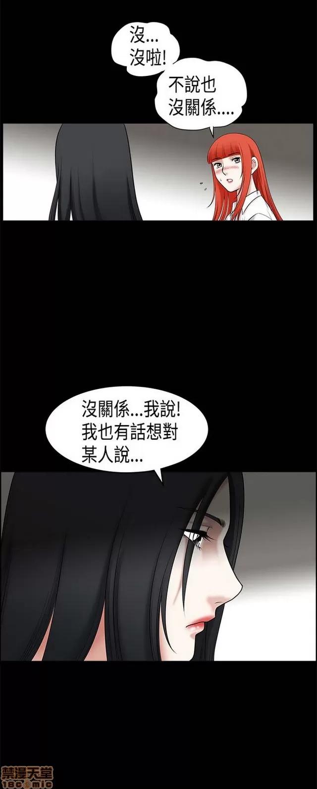 小姨子的诱惑 诱惑 S1P5 一季END 第140页
