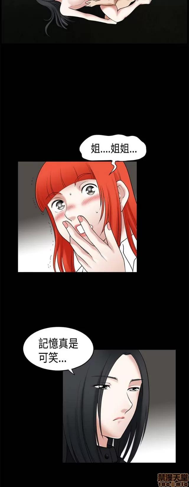 小姨子的诱惑 诱惑 S1P5 一季END 第146页