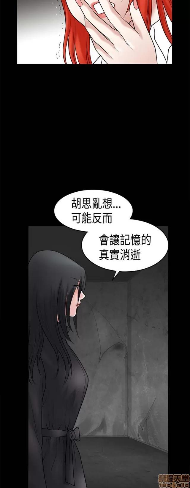 小姨子的诱惑 诱惑 S1P5 一季END 第154页