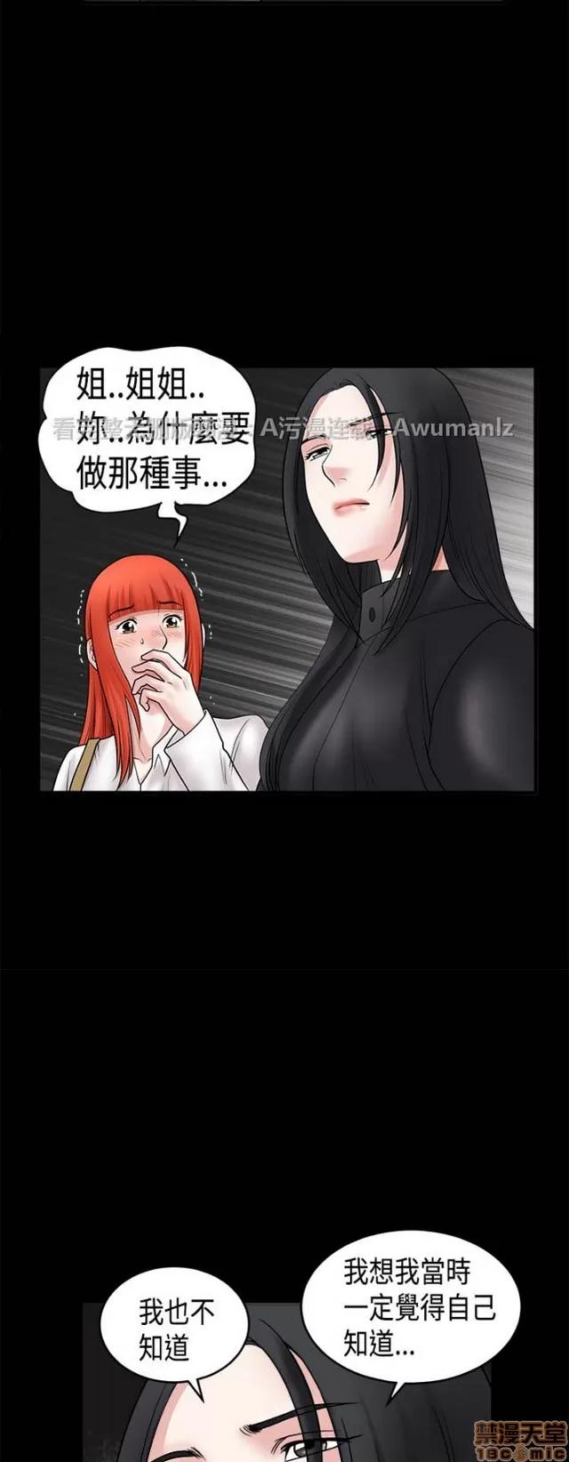 小姨子的诱惑 诱惑 S1P5 一季END 第155页