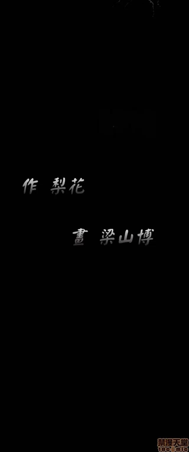 小姨子的诱惑 诱惑 S1P5 一季END 第162页