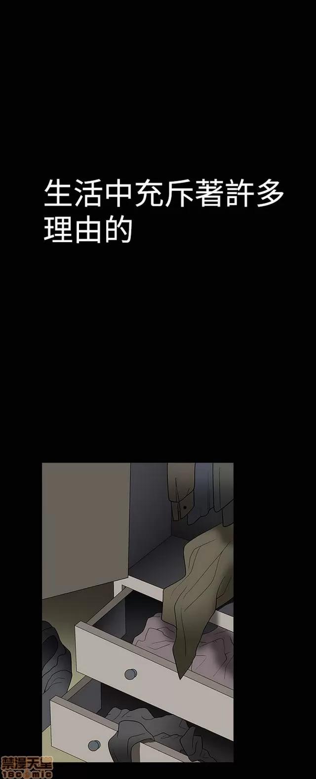 小姨子的诱惑 诱惑 S1P5 一季END 第163页