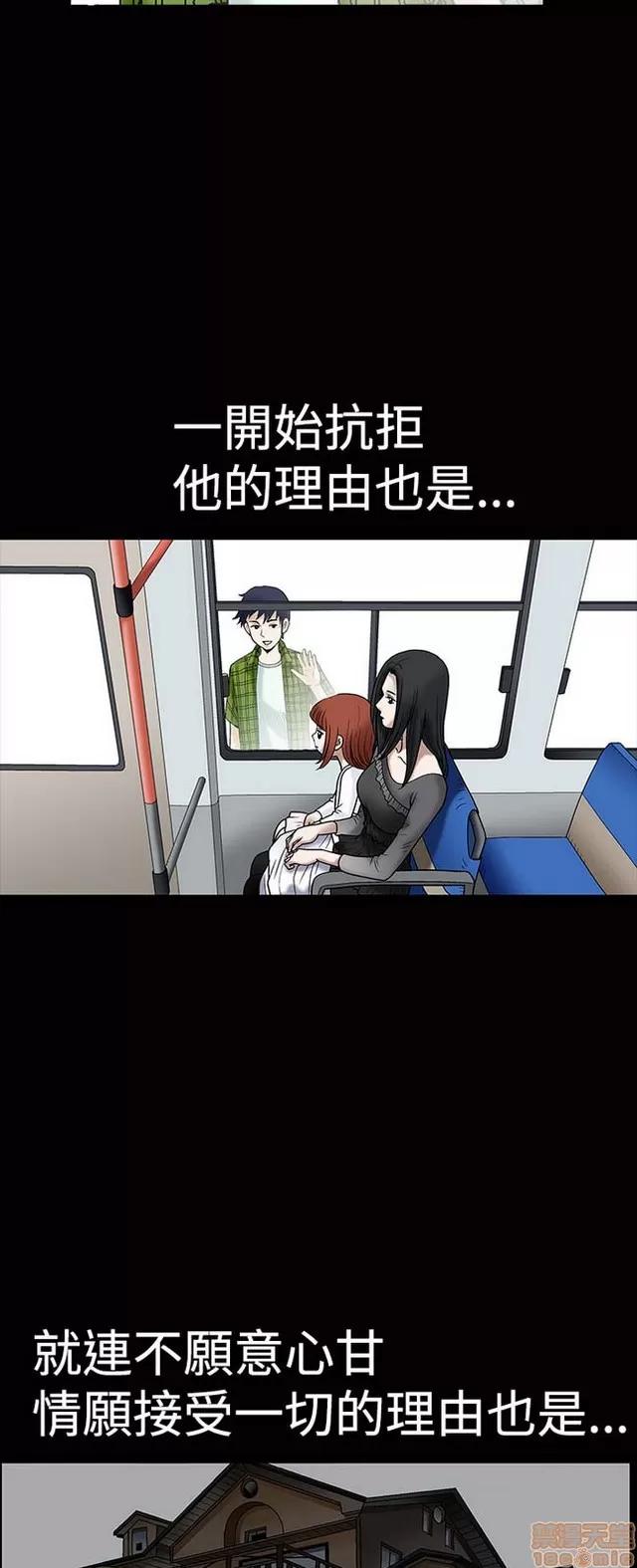 小姨子的诱惑 诱惑 S1P5 一季END 第169页