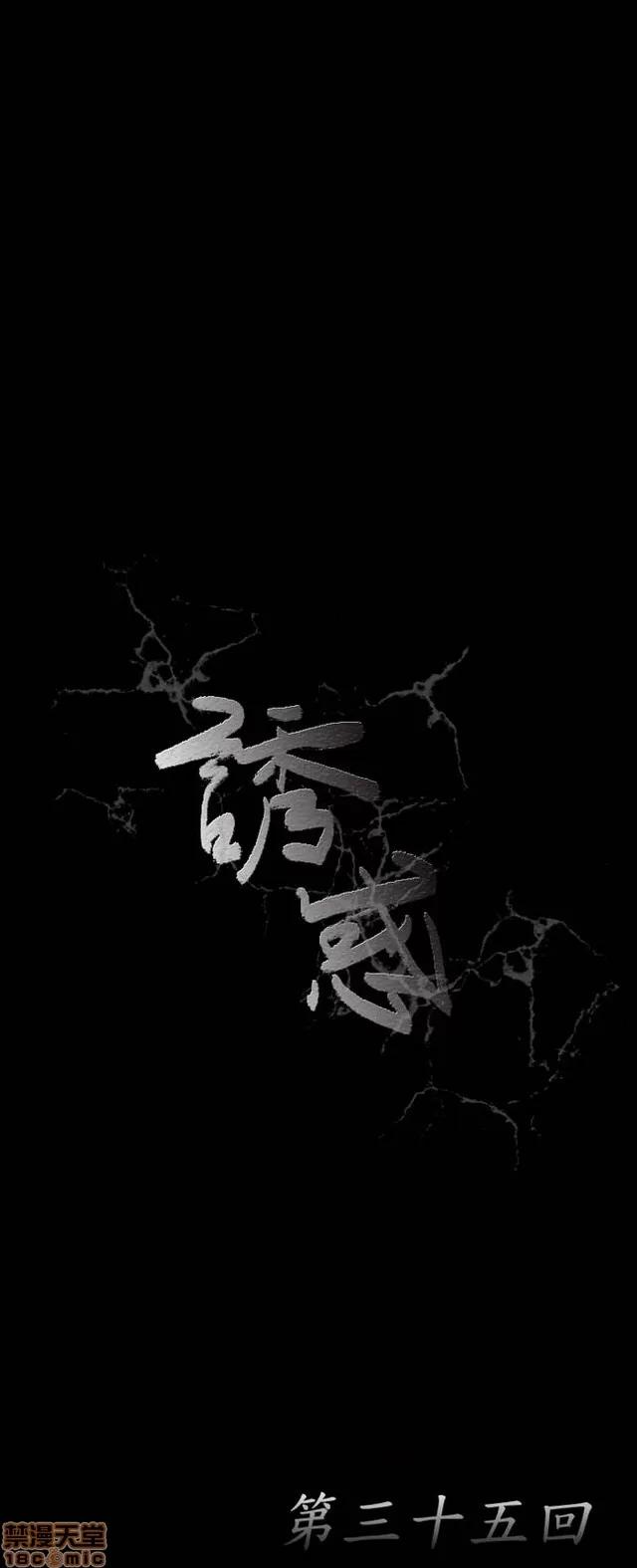 小姨子的诱惑 诱惑 S1P5 一季END 第177页
