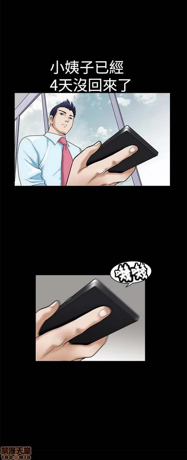 小姨子的诱惑 诱惑 S1P5 一季END 第180页