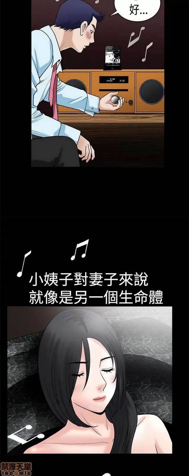 小姨子的诱惑 诱惑 S1P5 一季END 第189页
