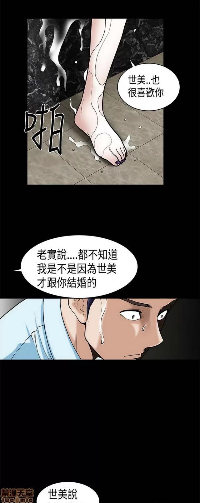 小姨子的诱惑 诱惑 S1P5 一季END 第195页