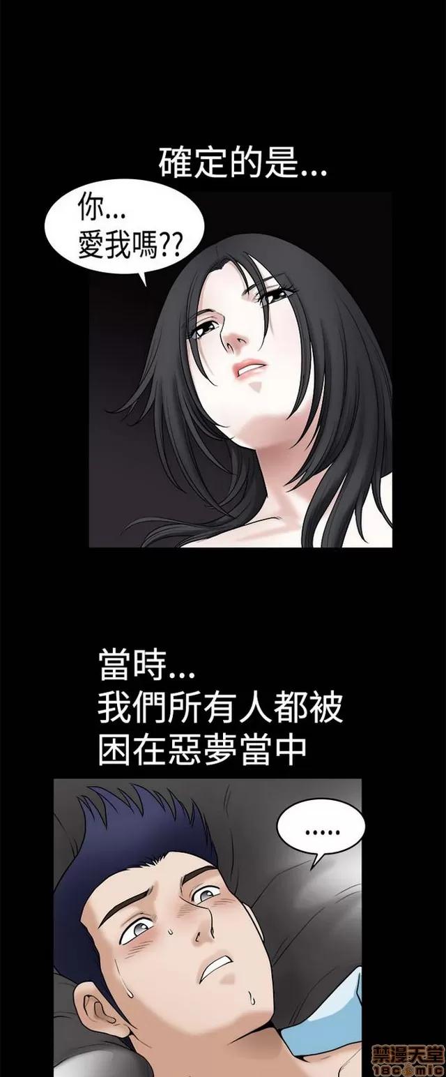小姨子的诱惑 诱惑 S1P5 一季END 第203页