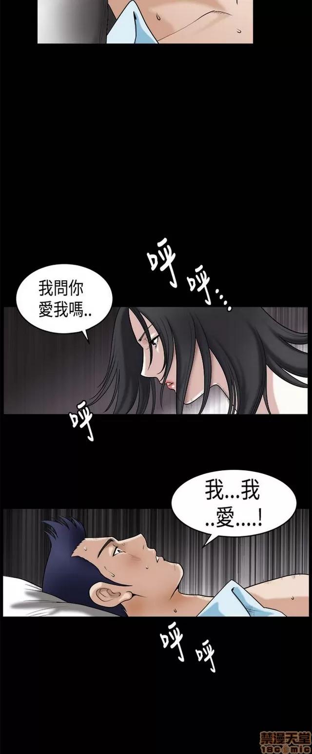小姨子的诱惑 诱惑 S1P5 一季END 第204页