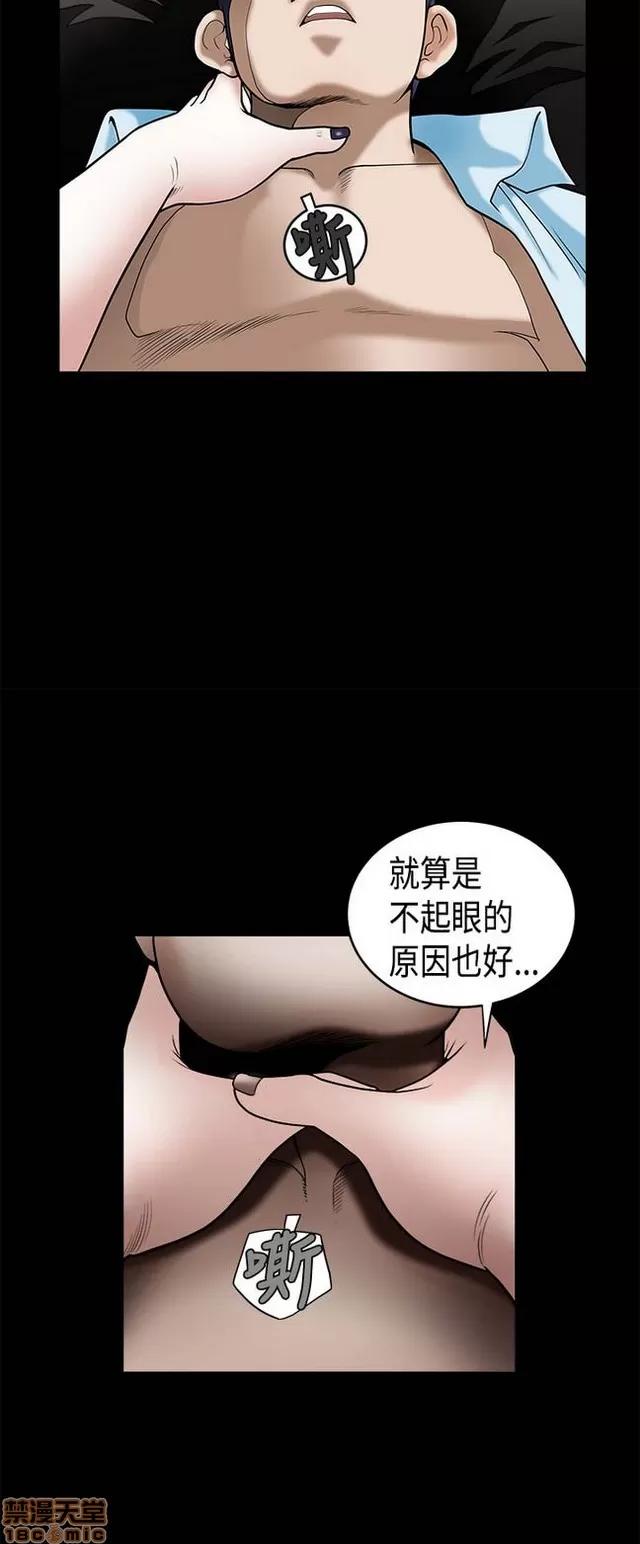 小姨子的诱惑 诱惑 S1P5 一季END 第210页
