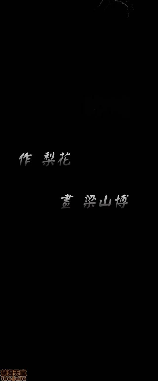 小姨子的诱惑 诱惑 S1P5 一季END 第214页