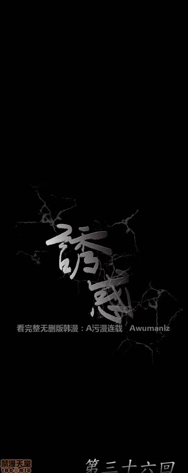 小姨子的诱惑 诱惑 S1P5 一季END 第215页