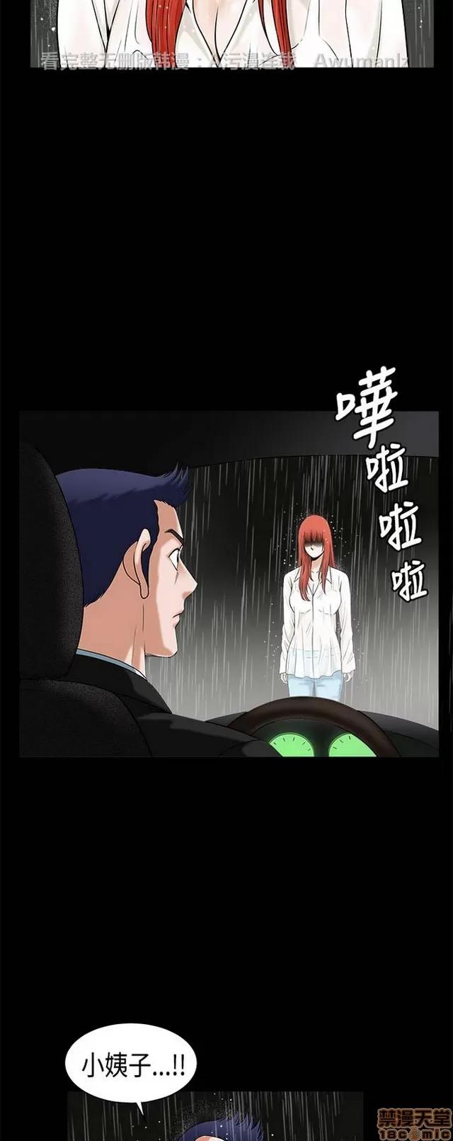 小姨子的诱惑 诱惑 S1P5 一季END 第219页