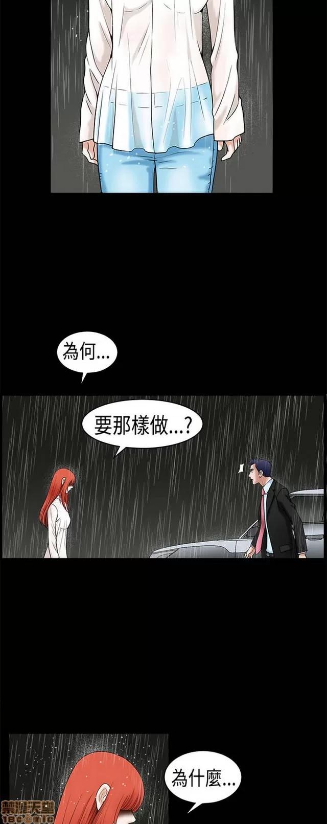 小姨子的诱惑 诱惑 S1P5 一季END 第221页
