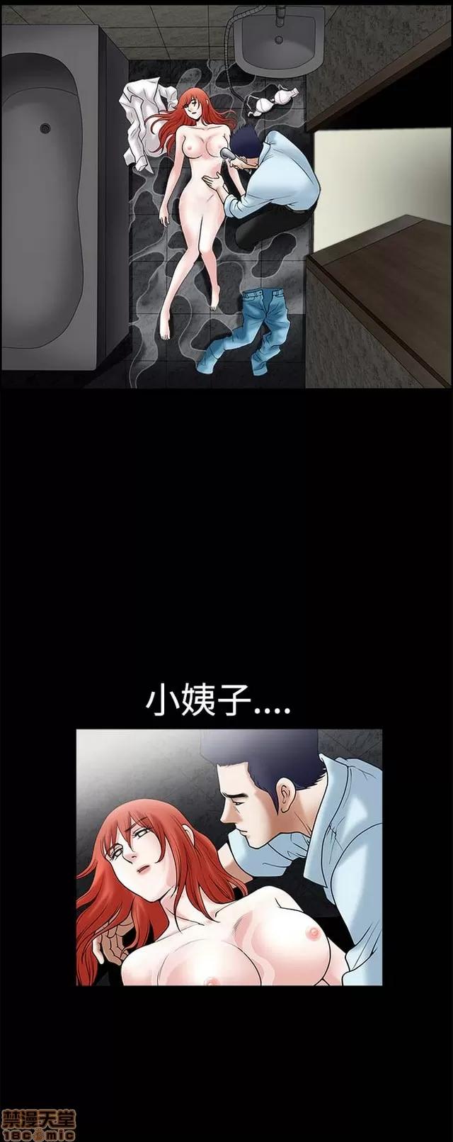 小姨子的诱惑 诱惑 S1P5 一季END 第230页