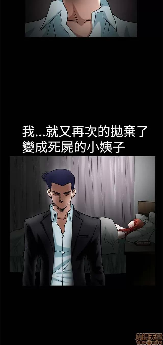 小姨子的诱惑 诱惑 S1P5 一季END 第234页