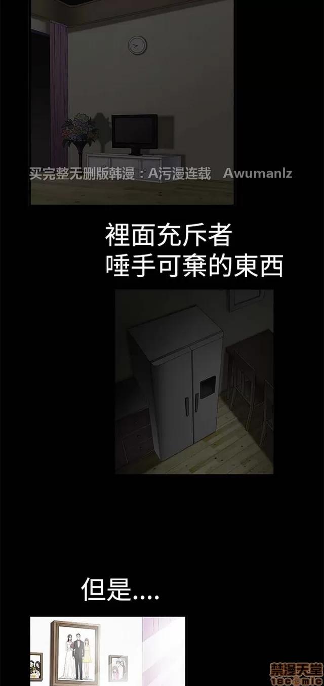 小姨子的诱惑 诱惑 S1P5 一季END 第237页