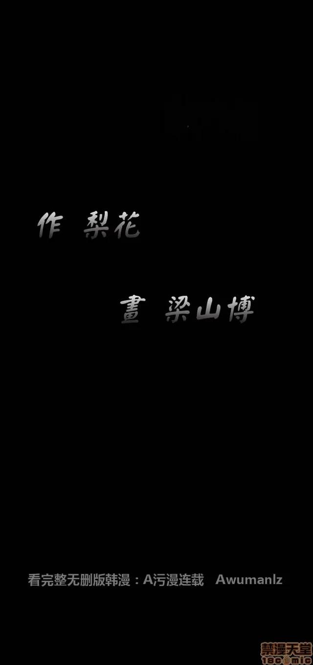 小姨子的诱惑 诱惑 S1P5 一季END 第246页