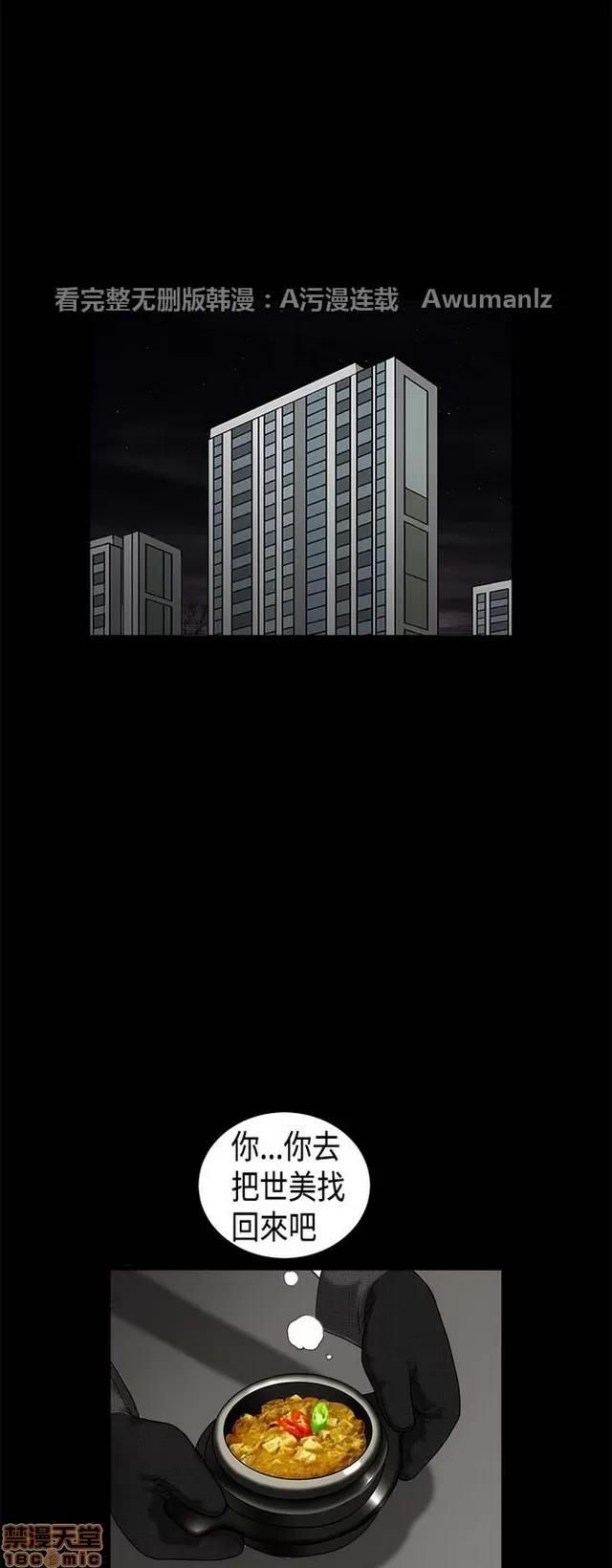 小姨子的诱惑 诱惑 S1P5 一季END 第249页