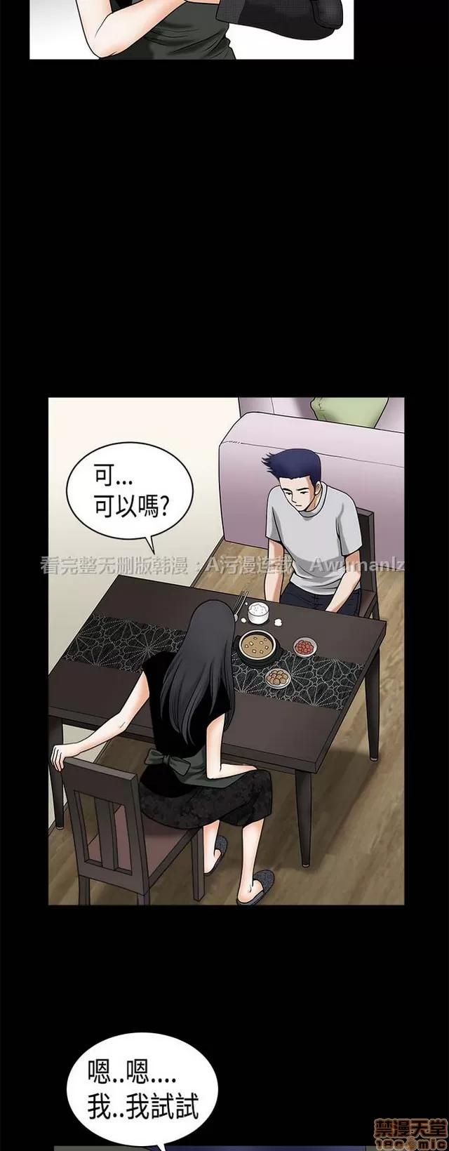 小姨子的诱惑 诱惑 S1P5 一季END 第252页