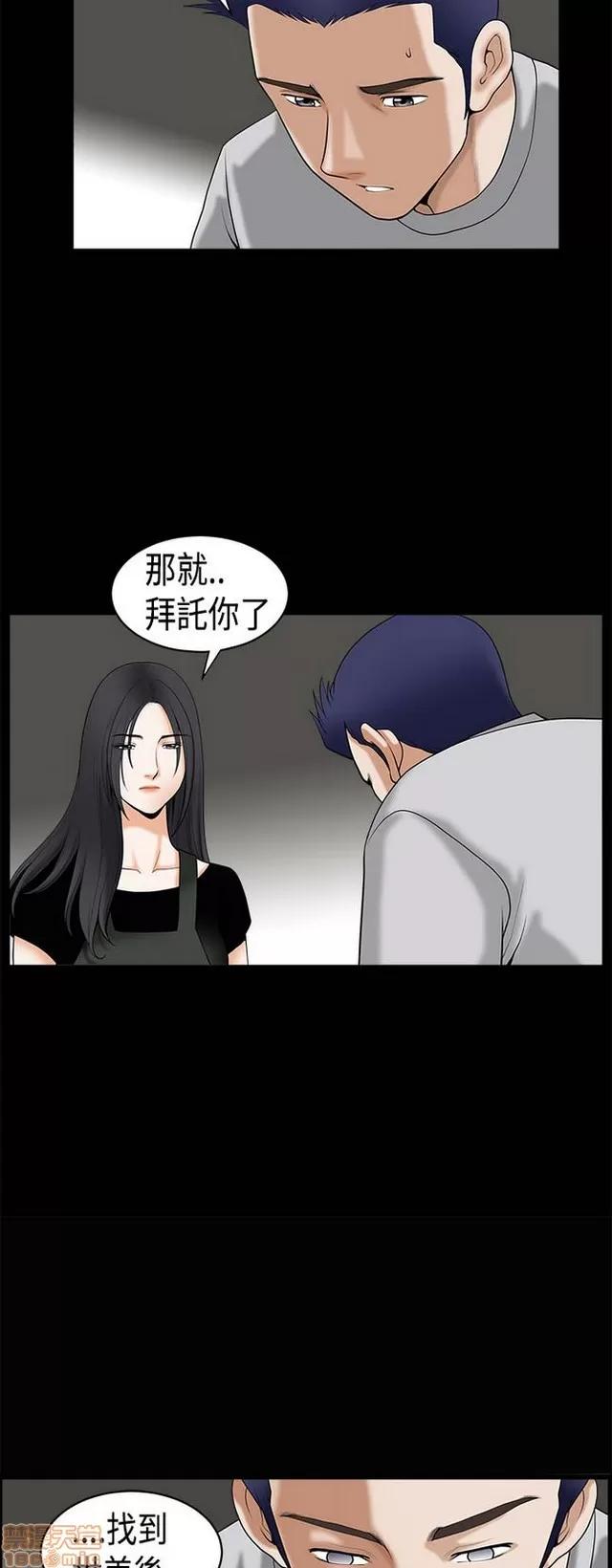小姨子的诱惑 诱惑 S1P5 一季END 第253页