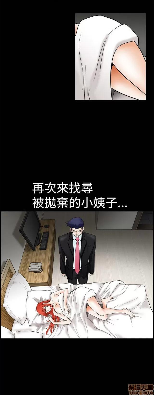 小姨子的诱惑 诱惑 S1P5 一季END 第257页