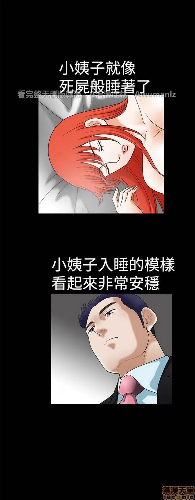 小姨子的诱惑 诱惑 S1P5 一季END 第258页