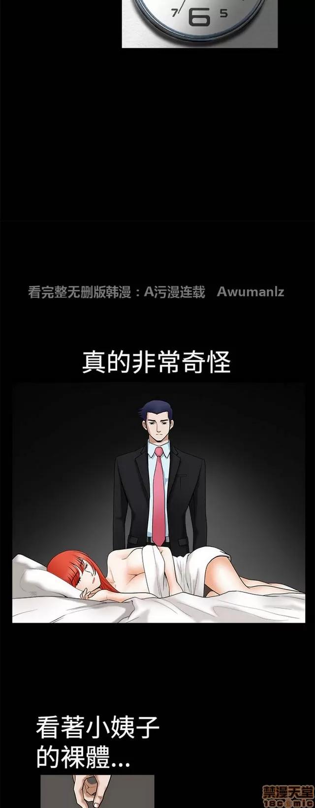 小姨子的诱惑 诱惑 S1P5 一季END 第260页