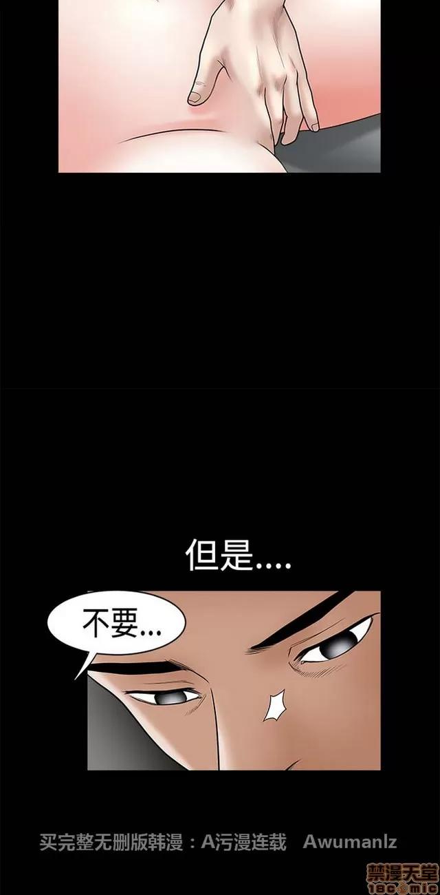 小姨子的诱惑 诱惑 S1P5 一季END 第270页