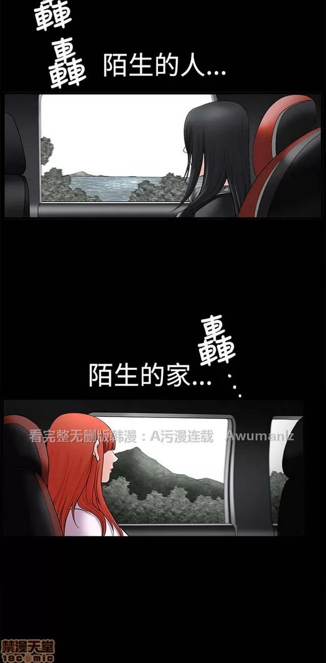 小姨子的诱惑 诱惑 S1P5 一季END 第276页