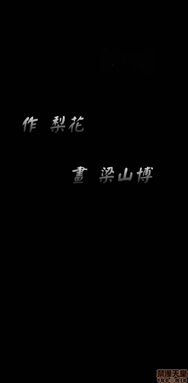 小姨子的诱惑 诱惑 S1P5 一季END 第282页