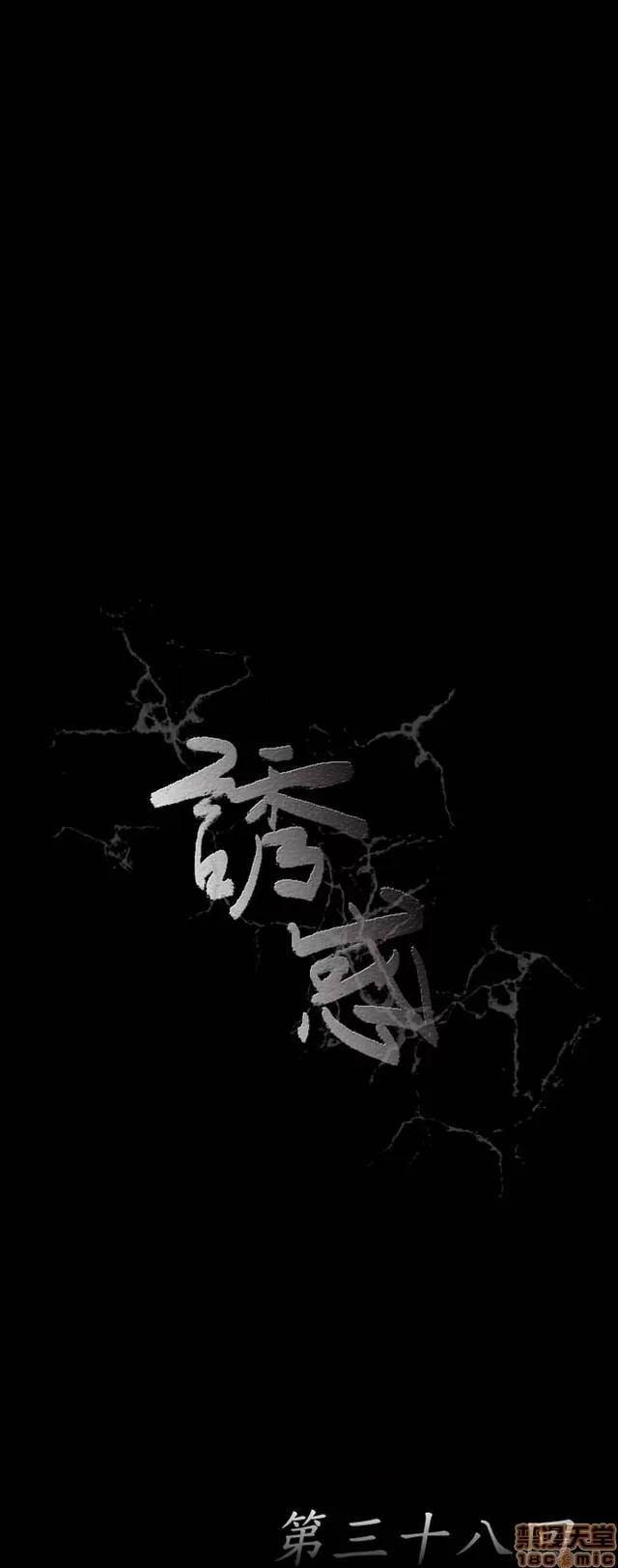 小姨子的诱惑 诱惑 S1P5 一季END 第283页