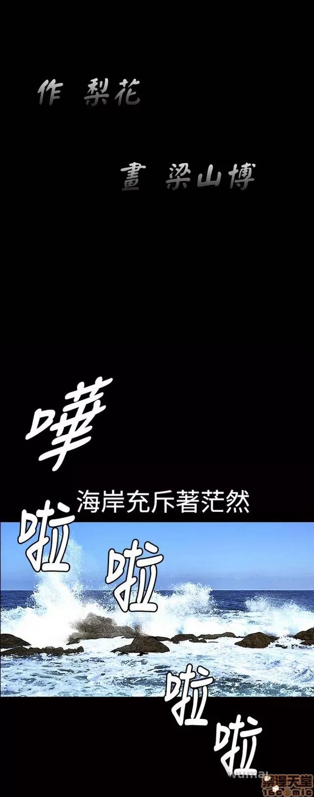 小姨子的诱惑 诱惑 S1P5 一季END 第284页