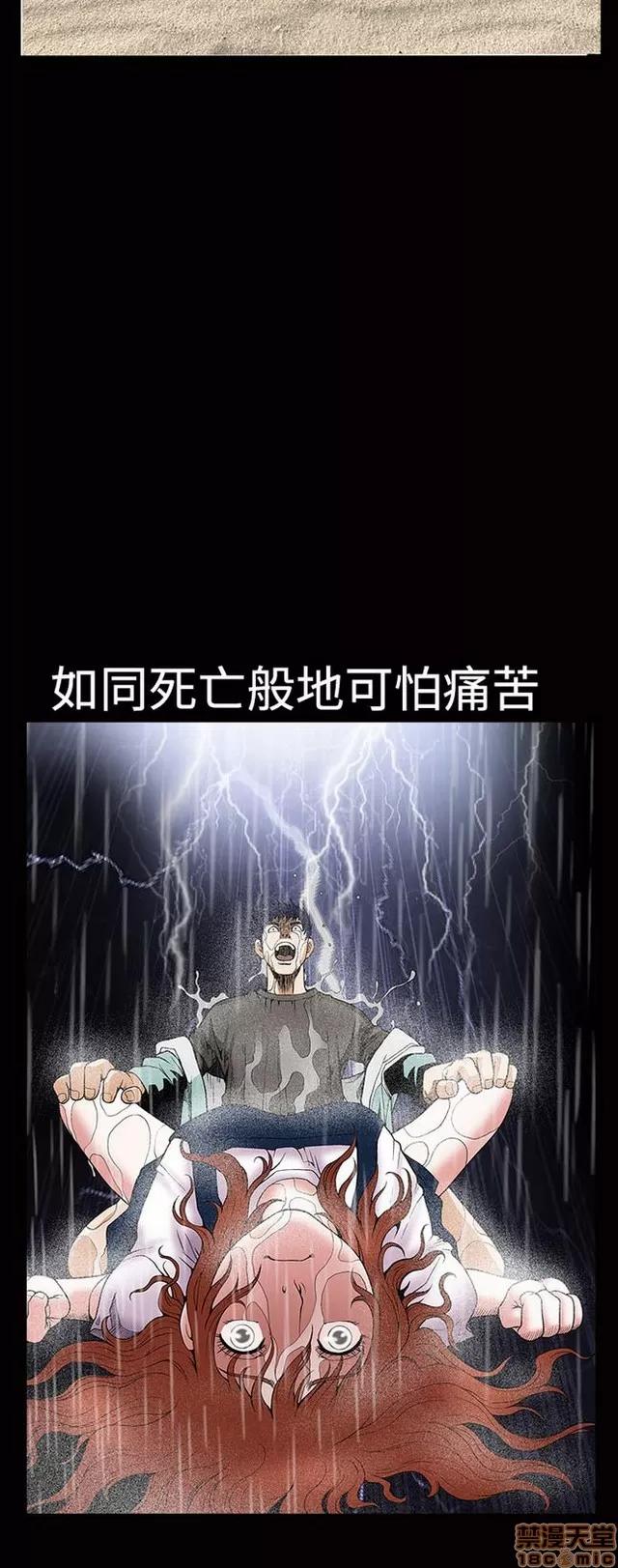 小姨子的诱惑 诱惑 S1P5 一季END 第290页