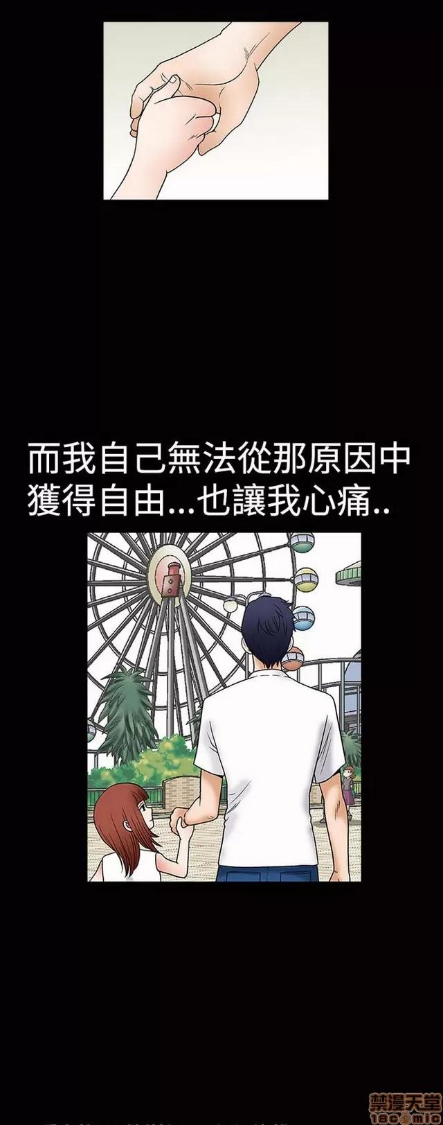 小姨子的诱惑 诱惑 S1P5 一季END 第292页