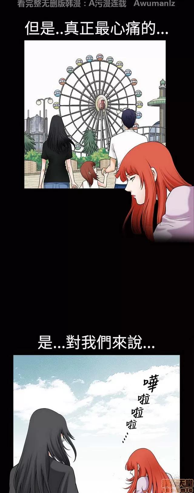 小姨子的诱惑 诱惑 S1P5 一季END 第293页