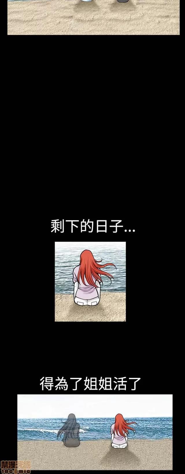 小姨子的诱惑 诱惑 S1P5 一季END 第310页