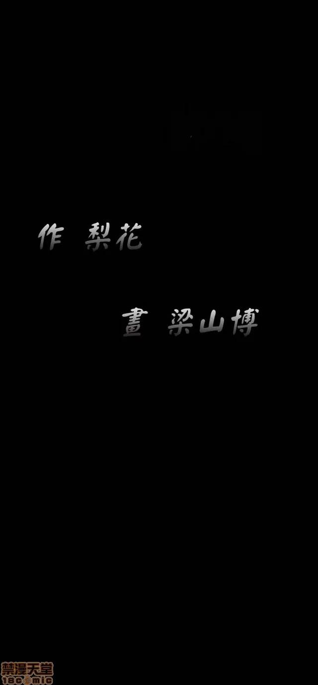 小姨子的诱惑 诱惑 S1P5 一季END 第320页