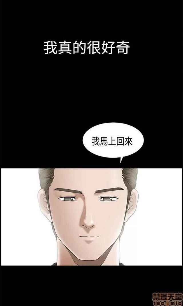 小姨子的诱惑 诱惑 S2P1 第13页