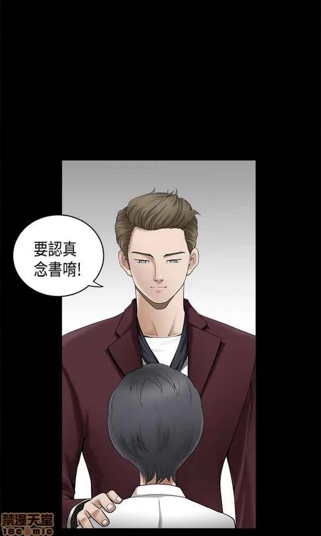 小姨子的诱惑 诱惑 S2P1 第14页