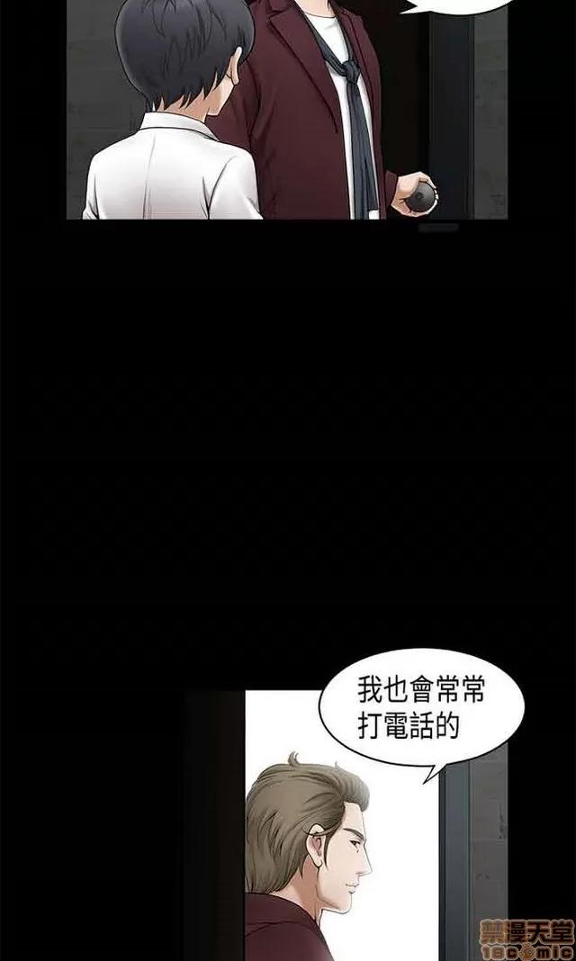 小姨子的诱惑 诱惑 S2P1 第17页