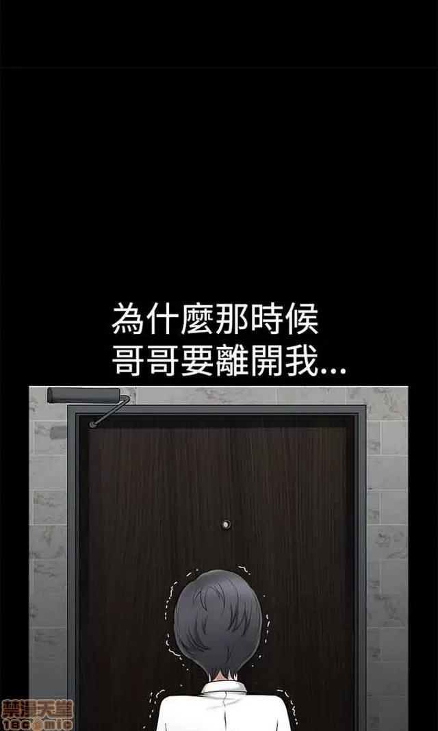 小姨子的诱惑 诱惑 S2P1 第20页
