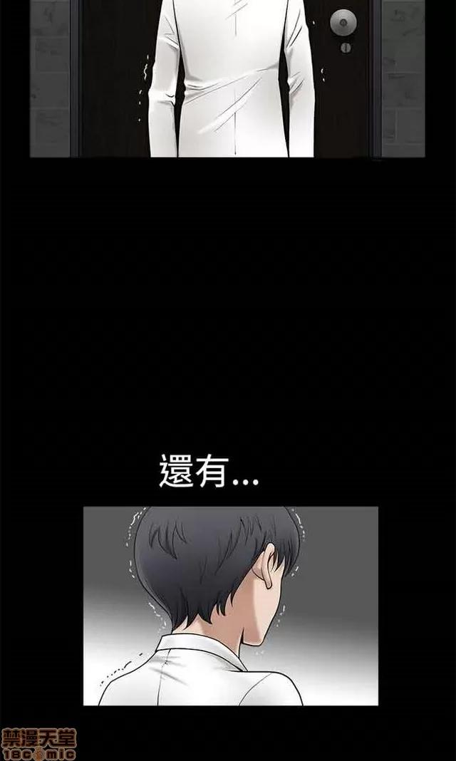 小姨子的诱惑 诱惑 S2P1 第21页