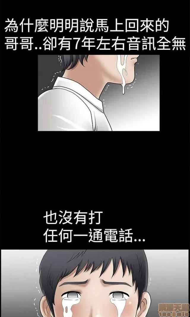 小姨子的诱惑 诱惑 S2P1 第22页
