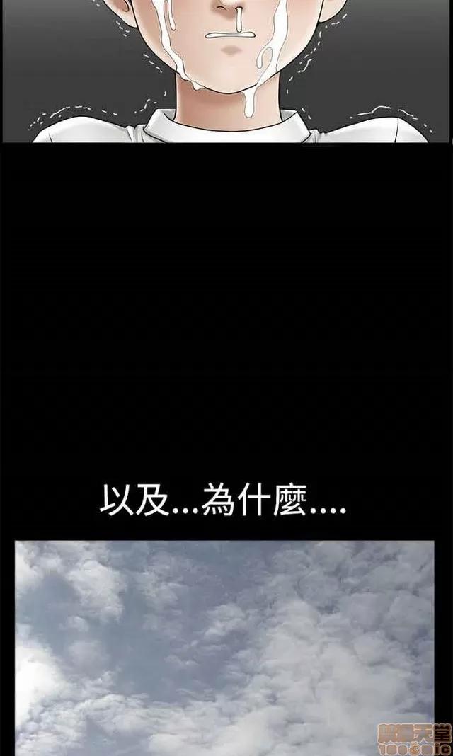 小姨子的诱惑 诱惑 S2P1 第23页
